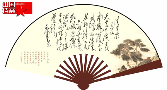 《清平樂·六盤山》