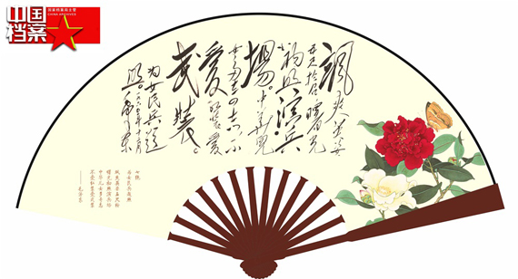 《七絕·為女民兵題照二》