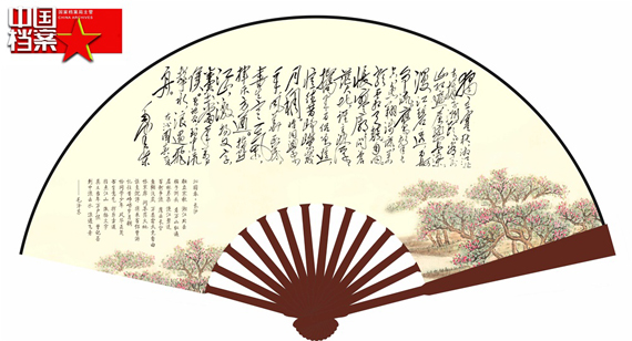 《沁園春·長沙》