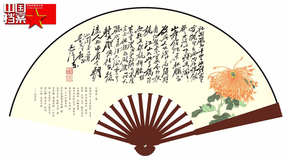 《沁園春·雪》