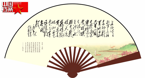 《七律·長征》