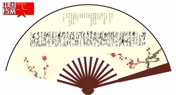 《滿江紅·和郭沫若同志》