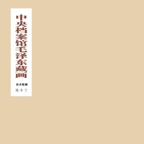 毛1