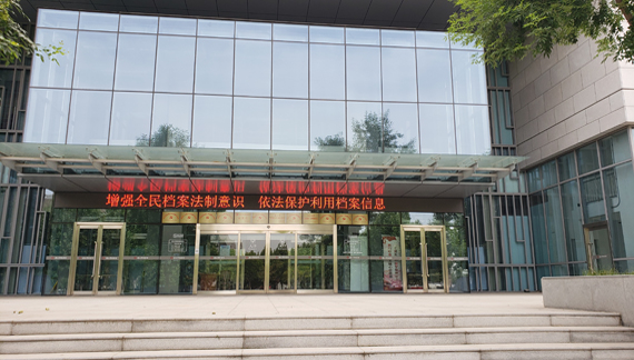 唐山市檔案館開展國際檔案日宣傳活動