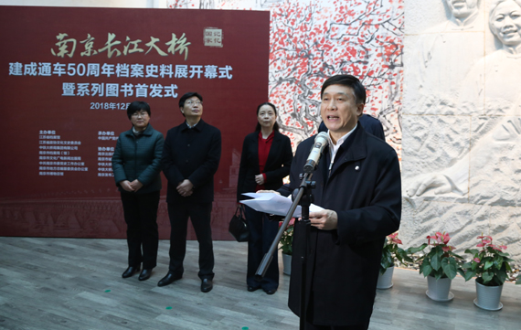 省政協(xié)副主席朱曉進(jìn)出席會(huì)議并講話