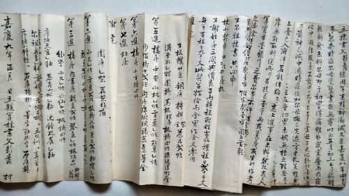 嘉慶九年陳述家庭情況的標書