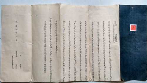 規范的清代訴訟狀紙