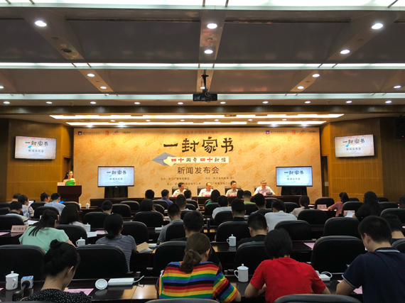 新聞發(fā)布會現(xiàn)場
