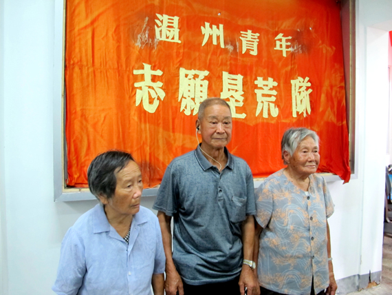 大陳島老墾荒隊員徐定壽（中）、周銀翠（右一）夫婦及葉蓮蓮（左一）在即將更換的“溫州青年志愿墾荒隊”隊