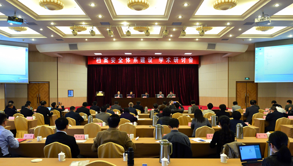 “檔案安全體系建設”研討會現場