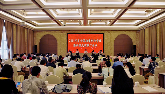 會(huì)議現(xiàn)場(chǎng)