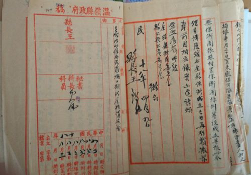 文件原本