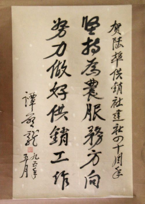 題詞原件