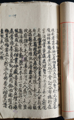 手稿原本