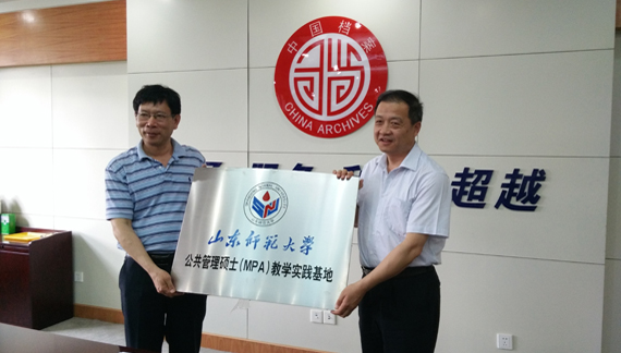 教學實踐基地掛牌儀式