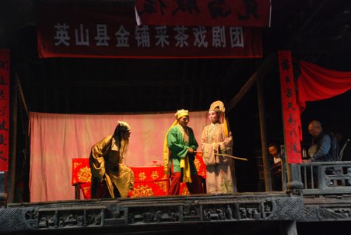 《英山采茶戲》