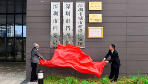 張晉周、林波同志為局（館）名牌揭幕（鐘廣寧 攝）