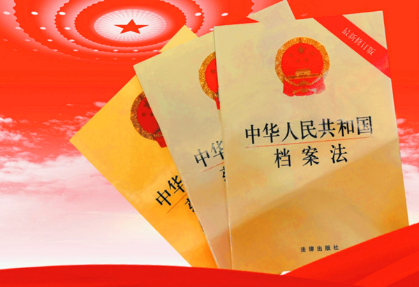 新檔案法.jpg