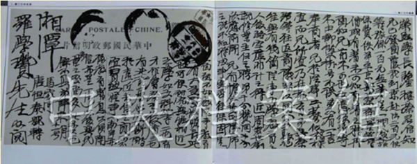 3．1919年8月11日，毛澤東為湖南勤工儉學學生籌措赴法旅費事宜致羅學瓚的信。.jpg