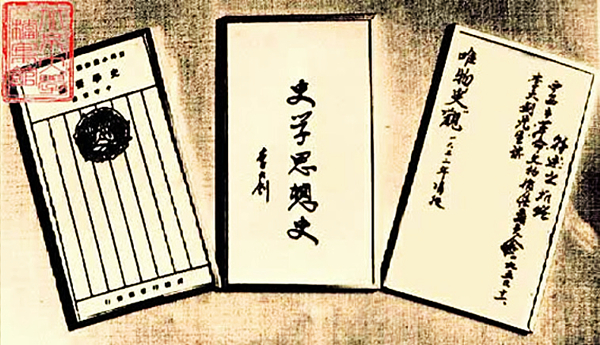 4．李大釗在我國(guó)第一次把馬克思主義理論列入大學(xué)課程公開講授。圖為李大釗在北京大學(xué)擔(dān)任教授期間撰寫的部分宣傳馬克思主義的著作和講義。.jpg