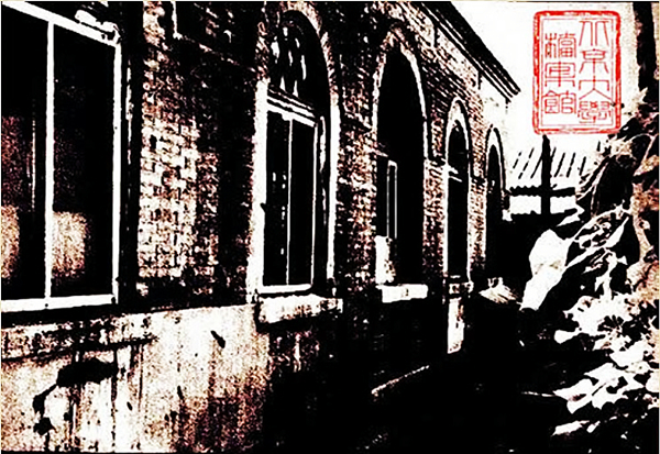 9．北京大學(xué)馬克思學(xué)說研究會(huì)的圖書室——“亢慕義齋”舊址。.jpg