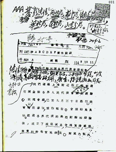 毛澤東同志關(guān)于“松江縣各界人民代表會(huì)議”的批示-01.jpg