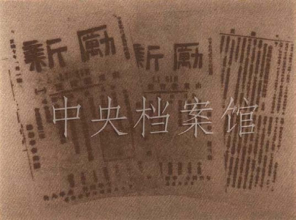 5．1920年11月，王盡美與鄧恩銘發(fā)起成立勵(lì)新學(xué)會(huì)，出版《勵(lì)新》半月刊，積極宣傳馬克思主義，鼓勵(lì)進(jìn)行社會(huì)革命。.jpg