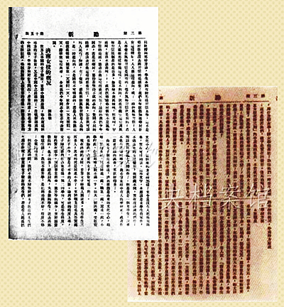 6．1921年1月15日，鄧恩銘在《勵(lì)新》第三期發(fā)表的文章《濟(jì)南女校的概況》。.jpg