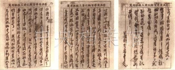 8．1923年11月，鄧恩銘致劉仁靜的信。.jpg