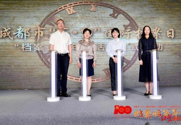 成都市國際檔案日“檔案話百年”活動在新津啟動.jpg