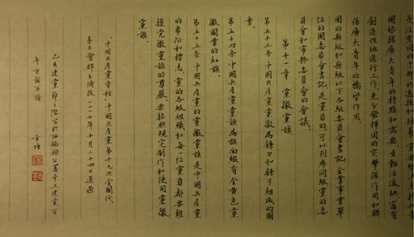 一位普通黨員的獻禮.jpg