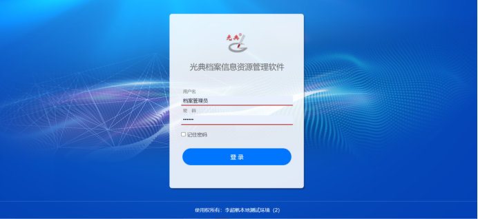 企業直通車8.31155.png