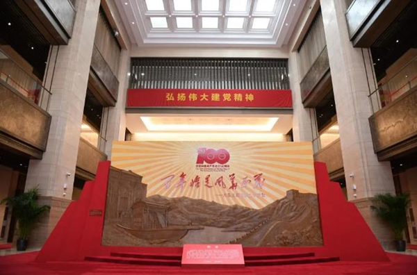 “百年恰是風(fēng)華正茂”主題檔案文獻(xiàn)展主題板.jpg
