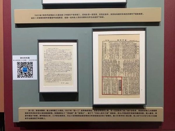 關(guān)于張人亞的兩件檔案.jpg