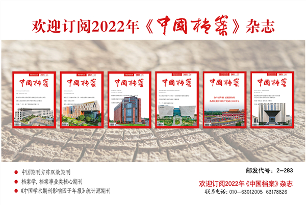 歡迎訂閱2022網(wǎng)頁版.jpg