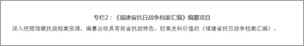 專欄2—福建.jpg