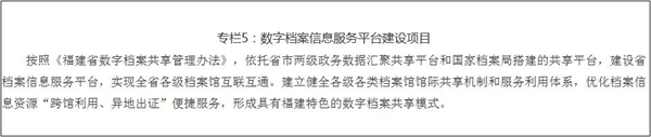專欄5—福建.jpg