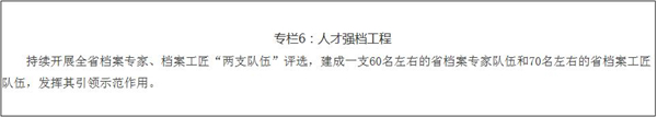 專欄6—福建.jpg