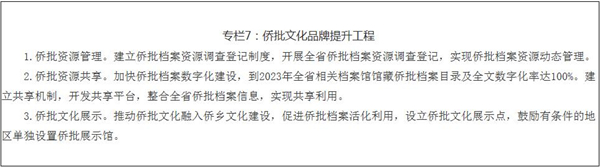 專欄7—福建.jpg
