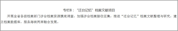 專欄8—福建.jpg