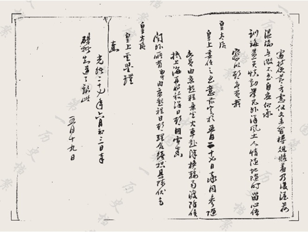 載灃奏報起程赴德事-01.jpg